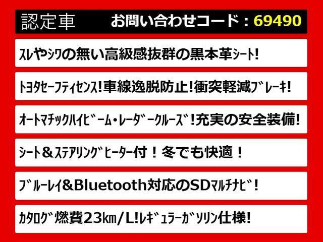 クラウンハイブリッド ロイヤルサルーン リアモニター 後期型(黒本革シート)(パノラミックビューモニター)(トヨタセーフティセンス)衝突軽減ブレーキ 踏み間違い防止機能 車線逸脱抑制LDA レーダークルーズ オートマチックハイビーム(4枚目)