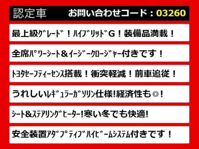 クラウンハイブリッド ロイヤルサルーンＧ　リアモニター　後期型（トヨタセーフティセンス）（衝突軽減ブレーキ）（車線逸脱抑制ＬＤＡ）レーダークルーズ　アダプティブハイビーム　シートメモリー　Ｂｌｕｅｔｏｏｔｈ対応　シート＆ステアリングヒーター（4枚目）