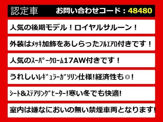 クラウンハイブリッド ロイヤルサルーン 後期型(禁煙車)(フルエアロ)(オプション17インチアルミ)Blutooth対応 レギュラーガソリン仕様 クリアランスソナー バックカメラ SDマルチナビ ブルーレイ対応 シート&ステアリングヒーター(3枚目)