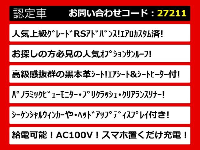 クラウンハイブリッド RSアドバンス (サンルーフ)(黒本革)(フルエアロ)(パノラミックビュー)(シートヒーター)(エアシート)(レーダークルーズ)(プリクラッシュ)(クリアランスソナー)(AC100V)(置くだけ充電)(SDナビ)(4枚目)