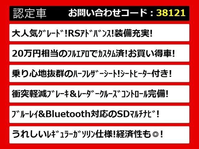 クラウンハイブリッド RSアドバンス (禁煙車)(黒ハーフレザー)(フルエアロ)(セーフティパッケージ)(パノラミックビュー)(シートヒーター)(レーダークルーズ)(プリクラッシュ)(BSM)(SDマルチナビ)(レギュラーガソリン仕様)(4枚目)