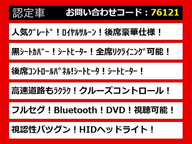 クラウンハイブリッド ロイヤルサルーン (リヤコンフォートパッケージ)(Bluetooth)(記録簿8枚)(エアロカスタム)(20インチAW)(黒シートカバー)(シートヒーター)(後席コントロールパネル)(オートクルーズ)(HDDナビ)(4枚目)