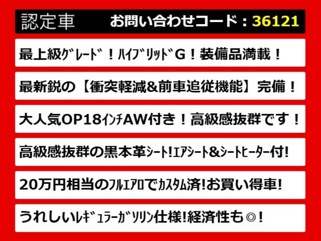 クラウンハイブリッド アスリートG (黒本革)(オプション18インチAW)(プリクラッシュ)(レーダークルーズ)(フルエアロ)(クリアランスソナー)(エアシート)(シートヒーター)(HDDナビ)(バックモニター)(Bluetooth)(4枚目)