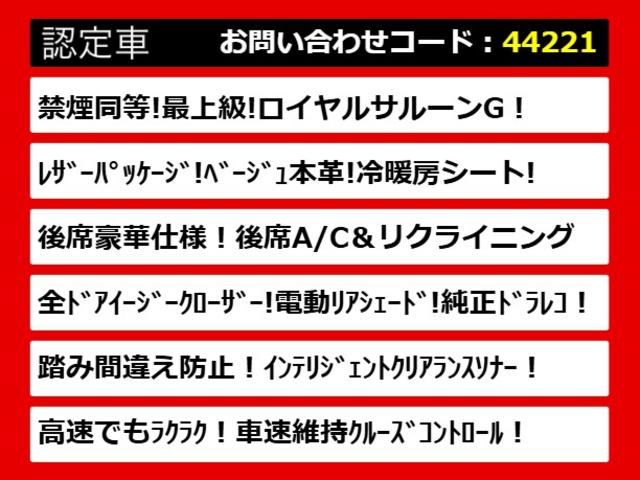 クラウンハイブリッド ロイヤルサルーンG (ベージュ本革)(後席VIP)(リアオートAC)(シートヒーター)(エアシート)(イージークローザー)(電動リアシェード)(クリアランスソナー)(オートクルーズコントロール)(HDDマルチナビ)(4枚目)