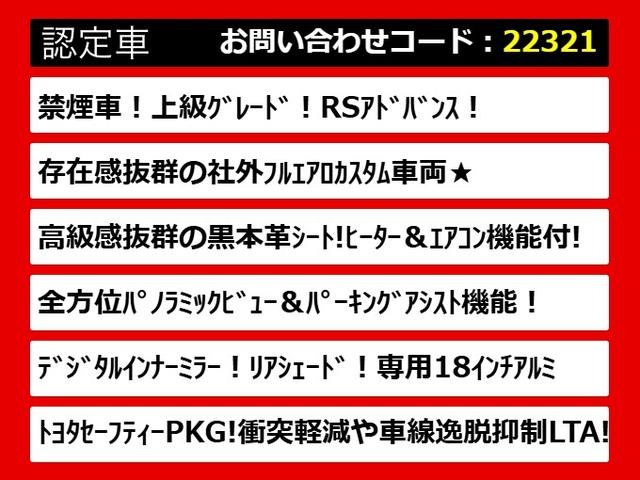 クラウンハイブリッド ＲＳアドバンス　（黒本革）（フルエアロ）（全車速レーダークルーズ）（プリクラッシュ）（セーフティパッケージ）（デジタルインナーミラー）（シートヒーター）（エアシート）（ＳＤマルチナビ）（レギュラーガソリン仕様）（4枚目）