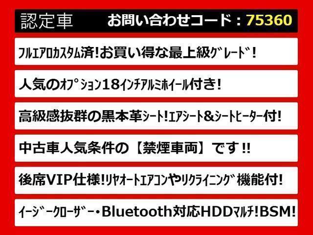 クラウンマジェスタ Ｆバージョン　（禁煙車）（オプション１８インチアルミ）（黒本革シート）（フルエアロ）衝突軽減ブレーキ　踏み間違い防止機能　ＢＳＭ　レーダークルーズ　アダプティブハイビーム　点検整備記録簿５枚　Ｂｌｕｅｔｏｏｔｈ対応（3枚目）