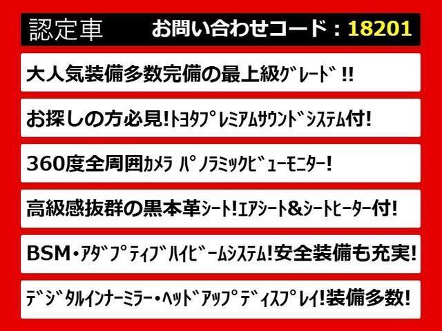 クラウンハイブリッド Ｇ－エグゼクティブ　後期／黒革／プレミアムサウンド／３６０度カメラ／ＨＵＤ／ＢＳＭ／パノラミックビューモニター／後席ＶＩＰ／シートエアコン／シートヒーター／パーキングアシスト／車線逸脱防止／衝突軽減ブレーキ（3枚目）