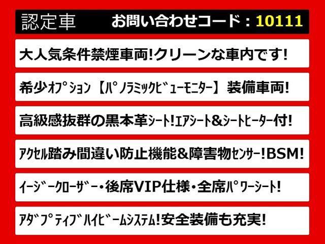 クラウンハイブリッド Ｇ－エグゼクティブ　（禁煙車）（黒本革シート）（パノラミックビューモニター）（デジタルインナーミラー）（トヨタセーフティパッケージプラス）衝突軽減ブレーキ　踏み間違い防止機能　車線逸脱抑制ＬＴＡ　レーダークルーズ（3枚目）