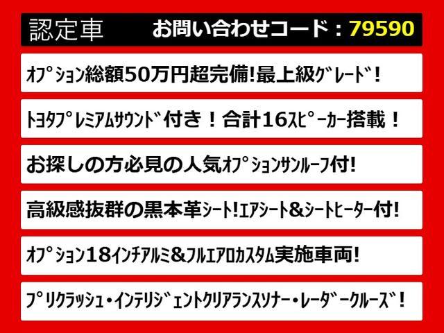 クラウンハイブリッド アスリートＧ　（モモタロウピンクＶｅｒ）（プレミアムサウンド）（サンルーフ）（全周囲カメラ）（オプション１８インチＡＷ）（記録簿２枚）（黒本革）（フルエアロ）（衝突軽減）（踏み間違い防止機能）（レーダークルーズ）（3枚目）