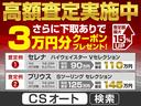 Ｆバージョン　後期型（黒本革）（オプション１８インチアルミ）（衝突軽減ブレーキ）（踏み間違い防止機能）（ＢＳＭ）（レーダークルーズ）（プリクラッシュ）（クリアランスソナー）イージークローザー　トヨタセーフティセンス(17枚目)