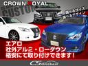 ロイヤルサルーンＧ　後期型（禁煙車）（本革シート）（ＲＡＹＳ２０インチアルミ）（フルエアロ）（タナベ車高調）（記録簿有）（ＢＳＭ）イージークローザー　後席ＶＩＰ　エアシート＆シートヒーター　Ｂｌｕｅｔｏｏｔｈ　ＳＤマルチ(64枚目)