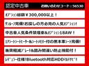 当店の表示価格はすべて「令和６年度自動車税込み」の金額となっております。自動車税を別でご請求することは一切ありませんのでご安心ください。