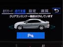 踏み間違い防止機能インテリジェントクリアランスソナー!前後4つずつ、計8つのセンサーで障害物を検知し、アクセルとブレーキの踏み間違いの際に、衝突被害軽減ブレーキをかけます。