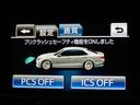 衝突回避支援型プリクラッシュセーフティシステム 前方に出現した障害物に対し警報を発し、ドライバーに警告。同時にブレーキアシストにより衝突回避と速度を軽減します。