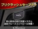 Ｆバージョン　（禁煙車）（オプション１８インチアルミ）（黒本革シート）（フルエアロ）衝突軽減ブレーキ　踏み間違い防止機能　ＢＳＭ　レーダークルーズ　アダプティブハイビーム　点検整備記録簿５枚　Ｂｌｕｅｔｏｏｔｈ対応（50枚目）