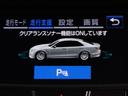 アスリートＳ　Ｊ－フロンティア　後期型（禁煙車）（純正１８インチアルミ）（専用ハーフレザー）（セーフティセンス）衝突軽減ブレーキ　踏み間違い防止機能　車線逸脱抑制ＬＤＡ　レーダークルーズ　オートマチックハイビーム　専用内外装（41枚目）