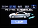 BSM(ブラインドスポットモニタ)!隣の車線を走る車両をレーダーで検知し、ドアミラーでは確認しにくい後側方エリアに存在する車両に加えて、急接近してくる車両も検知します。