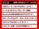 クラウンハイブリッド ロイヤルサルーン　（禁煙車）（クリアランスソナー＆バックソナー）Ｂｌｕｅｔｏｏｔｈ対応　レギュラーガソリン仕様　シートヒーター　ステアリングヒーター　ＨＤＤマルチナビ　カラーバックカメラ　パワシート（3枚目）
