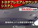 Ｇ－エグゼクティブ　（プレミアムサウンド）（モデリスタフルエアロ）（本革シート）（トヨタセーフティパッケージ）衝突軽減ブレーキ　踏み間違い防止機能　レーダークルーズ　車線逸脱抑制ＬＴＡ　デジタルインナーミラー　ＳＤマルチ（55枚目）