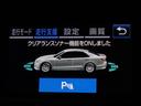 クラウンハイブリッド アスリートＳ　後期型（黒本革シート）（オプション１８インチアルミ）（フルエアロ）（トヨタセーフティセンス）衝突軽減ブレーキ　踏み間違い防止機能　車線逸脱抑制ＬＤＡ　レーダークルーズ　オートマチックハイビーム（8枚目）