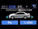 踏み間違い防止機能インテリジェントクリアランスソナー！前後４つずつ、計８つのセンサーで障害物を検知し、アクセルとブレーキの踏み間違いの際に、衝突被害軽減ブレーキをかけます。