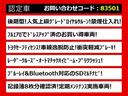 クラウンハイブリッド ロイヤルサルーン 後期型(禁煙車)(フルエアロ)(記録簿8枚)(トヨタセーフティセンス)衝突軽減ブレーキ 踏み間違い防止機能 車線逸脱抑制LDA オートマチックハイビーム レーダークルーズ Bluetooth対応 中古車画像_3