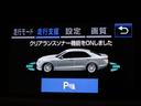 踏み間違い防止機能インテリジェントクリアランスソナー！前後４つずつ、計８つのセンサーで障害物を検知し、アクセルとブレーキの踏み間違いの際に、衝突被害軽減ブレーキをかけます。