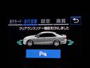 踏み間違い防止機能インテリジェントクリアランスソナー！前後４つずつ、計８つのセンサーで障害物を検知し、アクセルとブレーキの踏み間違いの際に、衝突被害軽減ブレーキをかけます。