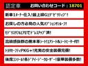 クラウンハイブリッド G-エグゼクティブ 禁煙車/ワンオ-ナ-/黒本革/プレミアムサウンド/サンルーフ/モデリスタエアロ/デジタルインナーミラー/パーキングアシスト/パノラミックビューモニター/イージークロージャー/後席リクライニング/ 中古車画像_4