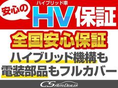 【ハイブリッド機構・業界最長５年間保証あり！電装品も最長５年間保証あり！しかも対応場所は、お住まいお近くでＯＫ！安心のカーライフをご提案いたします。詳しくは弊社スタッフまでお問い合わせください。】 7