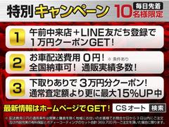 配送費用０円無料！適用条件は関東と離島を除く地域にお住まいのお客様でお問合せ日から３日以内にご注文を頂いたお客様。有料保証とボディーコーティングのセット注文合計３６９，７００円〜を頂いた場合に限ります 4