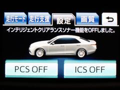 踏み間違え防止機能インテリジェントクリアランスソナー！前後４つずつ、計８つのセンサーで障害物を検知し、アクセルとブレーキの踏み間違いの際に、衝突被害軽減ブレーキをかけます。 7