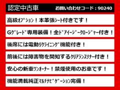 当店の表示価格はすべて「令和６年度自動車税込み」の金額となっております。自動車税を別でご請求することは一切ありませんのでご安心ください。 2