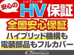 【ハイブリッド機構・業界最長５年間保証あり！電装品も最長５年間保証あり！しかも対応場所は、お住まいお近くでＯＫ！安心のカーライフをご提案いたします。詳しくは弊社スタッフまでお問い合わせください。】 4