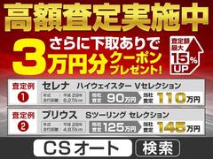 【ハイブリッド機構・業界最長５年間保証あり！電装品も最長５年間保証あり！しかも対応場所は、お住まいお近くでＯＫ！安心のカーライフをご提案いたします。詳しくは弊社スタッフまでお問い合わせください。】 6