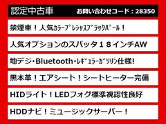 プレミアムサウンド、リアエンター、ＴＲＤ、モデリスタフルエアロ、後期、後期型、最終型、３６０度カメラ、２０／２１インチＡＷ、ターボモデル、カスタム、黒革、ワンオーナー、１オーナー、禁煙車、仕入れ予定有 3