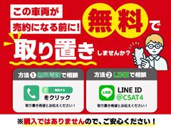お気に入りのお車を「取り置き」できます！売約となってしまう前に、お電話かＬＩＮＥで「取り置き希望」とお伝えください！取り置きの流れやお車の状態、お見積もりもお答えします！ 2