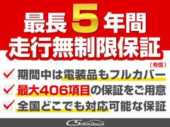 【ハイブリッド機構含・業界最長５年間保証あり！電装品も最長５年間保証あり！しかも対応場所は、お住まいお近くでＯＫ！安心のカーライフをご提案いたします。詳しくは弊社スタッフまでお問い合わせください。】 3