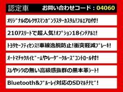 関東最大級クラウン専門店！人気のクラウンがずらり！車種専属スタッフがお出迎え！色々回る面倒が無く、その場でたくさんの車両を比較できます！グレードや装備の特徴など、ご自由にご覧ください！ 2