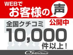 ★お得なキャンペーン★「ＣＳオートディーラーで検索！」公式ラインもございます！ＩＤ検索【＠ｃｓａｔ４】 6