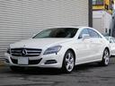 ＣＬＳ３５０　ブルーエフィシェンシー　走行４．３万ｋｍ　黒革　ＳＲ　キーレスゴー(10枚目)