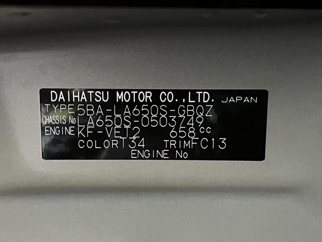 タント ファンクロスターボ 7インチ純正ナビ 前後ドラレコ ETC 保証 新車保証・まごころ保証 1年間・走行距離無制限付き 7インチ純正ナビ 前後ドライブレコーダー ETC バックカメラ スマートアシスト クリアランスソナー 電動スライドドア LEDヘッドライト(80枚目)