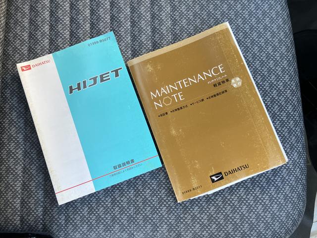 ハイゼットトラック エアコン・パワステ スペシャル 純正ラジオ 保証 まごころ保証 1年間・走行距離無制限付き ハロゲンヘッドライト 純正AM/FMラジオ ラバーマット ロングバイザー マニュアルエアコン(44枚目)