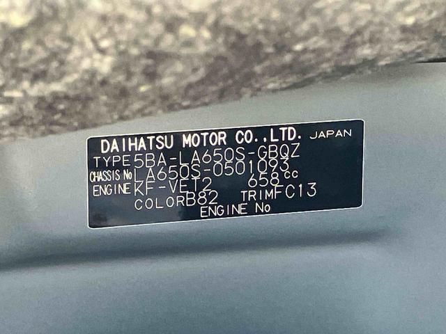 タント ファンクロスターボ　登録済み未使用車　保証　新車保証・まごころ保証　１年間・走行距離無制限付き（37枚目）