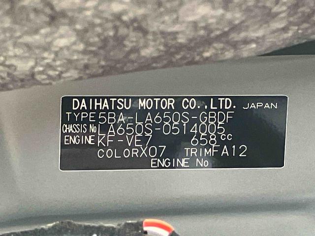 タント Ｌ　登録済み未使用車　保証　新車保証・まごころ保証　１年間・走行距離無制限付き（38枚目）
