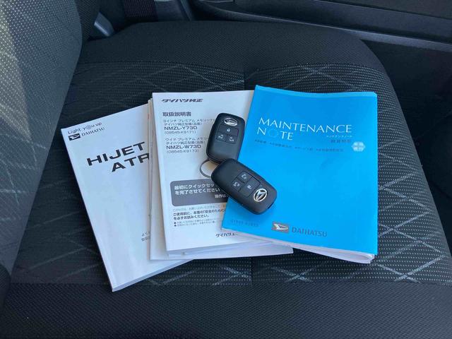 アトレー RS 保証 新車保証・まごころ保証 1年間・走行距離無制限付き(39枚目)