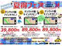 お車購入時にしか加入できない大変お得な自動車保険です！現金で買う予定だったお客様もこの保険に入るためにあえてローンを組む人も増えてます！