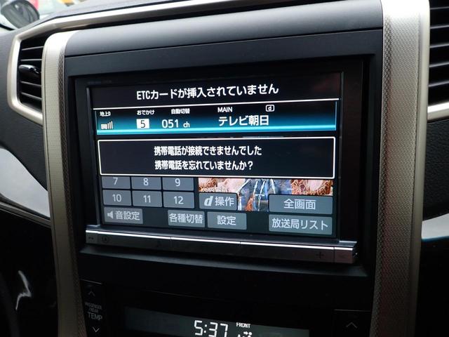2.4Z ゴールデンアイズII 純正大型ナビ 純正大型後席モニター AC100V電源 バックカメラ フルセグTV パワーバックドア ハーフレザーシート クルーズコントロール 両側パワースライドドア クリアランスソナー ETC(35枚目)
