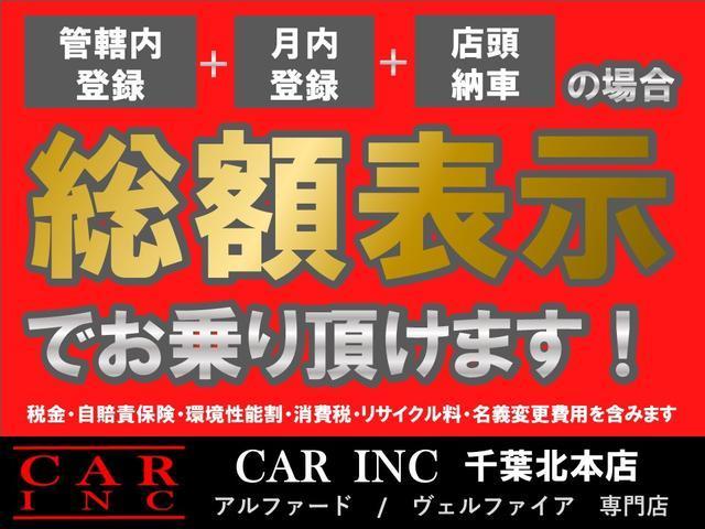 ３．５エグゼクティブラウンジ　禁煙車　エイムゲイン２１インチＡＷ　ＪＢＬサウンド　車高調　両側パワスラ　全方位カメラ　パワーバックドア　後席大型モニター　衝突軽減　ＨＤＭＩ　ＡＣ１００Ｖ　社外デジタルミラー　メモリーパワーシート(5枚目)