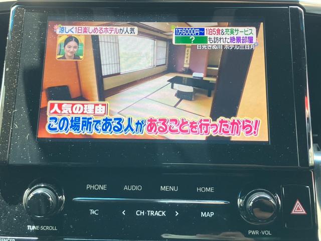 アルファード ２．５Ｓ　タイプゴールド　純正大型後席モニタ－　レ－ダ－クルコン　フルセグＴＶ　バックカメラ　両側パワスラ　パワーバックドア　両側電動スライドドア　ＡＣ１００Ｖ電源　ＬＥＤヘッドライト　シートカバー　電動リアゲート　ＥＴＣ（44枚目）